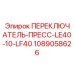 1089058626 ПЕРЕКЛЮЧАТЕЛЬ-ПРЕСС-LE40-10-LF40 Epiroc