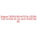 1310073966 ПЕРЕКЛЮЧАТЕЛЬ-СЕЛЕКТОР-4-POS-W-2X-AUX Эпирок