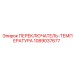 1089037677 ПЕРЕКЛЮЧАТЕЛЬ-ТЕМПЕРАТУРА Epiroc