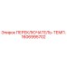 1606995702 ПЕРЕКЛЮЧАТЕЛЬ-ТЕМП. Epiroc