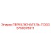 5750078511 ПЕРЕКЛЮЧАТЕЛЬ-TOGG Epiroc