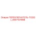 2657107898 ПЕРЕКЛЮЧАТЕЛЬ-TOGGL Epiroc