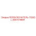2657219891 ПЕРЕКЛЮЧАТЕЛЬ-TOGGL Epiroc