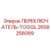 2658256089 ПЕРЕКЛЮЧАТЕЛЬ TOGGL Epiroc