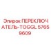 57659609 ПЕРЕКЛЮЧАТЕЛЬ-TOGGL Epiroc
