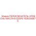 1636300675 ПЕРЕКЛЮЧАТЕЛЬ-УРОВЕНЬ-МАСЛА В СБОРЕ Epiroc