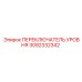 3092332342 ПЕРЕКЛЮЧАТЕЛЬ УРОВНЯ Epiroc