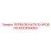 3092634083 ПЕРЕКЛЮЧАТЕЛЬ УРОВНЯ Epiroc