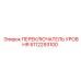 5112293100 ПЕРЕКЛЮЧАТЕЛЬ УРОВНЯ Epiroc
