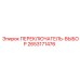 2653171476 ПЕРЕКЛЮЧАТЕЛЬ-ВЫБОР Epiroc