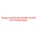 1615947805 ПЕРЕКЛЮЧЕНИЕ СКОРОСТИ Epiroc