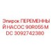 Оригинальный гидравлический насос Epiroc 3092742380 90R055 MDC
