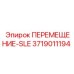 3719011194 ПЕРЕМЕЩЕНИЕ-SLE Epiroc
