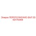 3092170059 ПЕРЕПОЛНЕНИЕ-ВАЛ by Epiroc