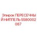 Пересечный ниппель для буровых установок от Epiroc