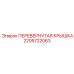 Оригинальная крышка гидроблока Epiroc 2205722063