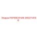 Профессиональный перевозчик 2652114196 Epiroc