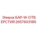 2657603185 БАР-W-ОТВЕРСТИЯ Epiroc