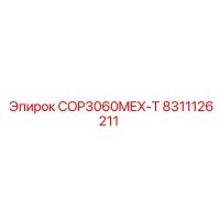 8311126211 COP3060MEX-T (Epiroc)