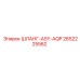 2652225562 - ШЛАНГ-ASY-AQP - Epiroc