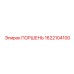 1622104100 ПОРШЕНЬ Epiroc