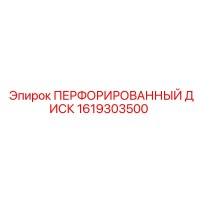 1619303500 ПЕРФОРИРОВАННЫЙ ДИСК Epiroc