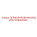 1619303500 ПЕРФОРИРОВАННЫЙ ДИСК Epiroc