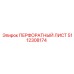 5112308174 ПЕРФОРАТНЫЙ ЛИСТ Epiroc