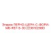 2236102980 ПЕРНО-ЦЕРН-C-ФОРИ-M6-RS7-5-30 Epiroc