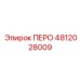 4812028009 ПЕРО Epiroc