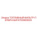 Фильтр первичной очистки топлива Epiroc 4700900829