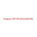 3222326790 ПЕТЛЯ Epiroc