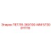 5730011119 ПЕТЛЯ-36X100-ММ Epiroc