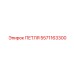 5571163300 ПЕТЛЯ Epiroc