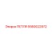 5580022972 ПЕТЛЯ Epiroc