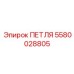 Поворотный узел 5580028805 Epiroc с датчиками