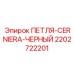 2202722201 ПЕТЛЯ-CERNIERA-ЧЕРНЫЙ Epiroc