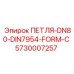 5730007257 ПЕТЛЯ-DN80-DIN7954-FORM-C Epiroc