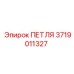Петля для бурового оборудования Epiroc 3719011327