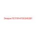 4700345381 ПЕТЛЯ Epiroc