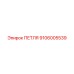 Специализированная петля Epiroc 9106005539