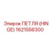 1621558300 ПЕТЛЯ (HINGE) Epiroc