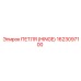 1623097100 ПЕТЛЯ (HINGE) Epiroc