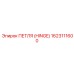 1623111600 ПЕТЛЯ (HINGE) Epiroc
