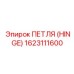 1623111600 ПЕТЛЯ (HINGE) Epiroc