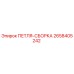 2658405242 ПЕТЛЯ-СБОРКА Epiroc