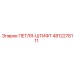 4812276111 ПЕТЛЯ-ШТИФТ Epiroc