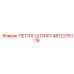 4812276176 ПЕТЛЯ-ШТИФТ Epiroc