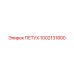 1002131800 ПЕТУХ Epiroc