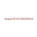 2653169124 ПЕТУХ Epiroc